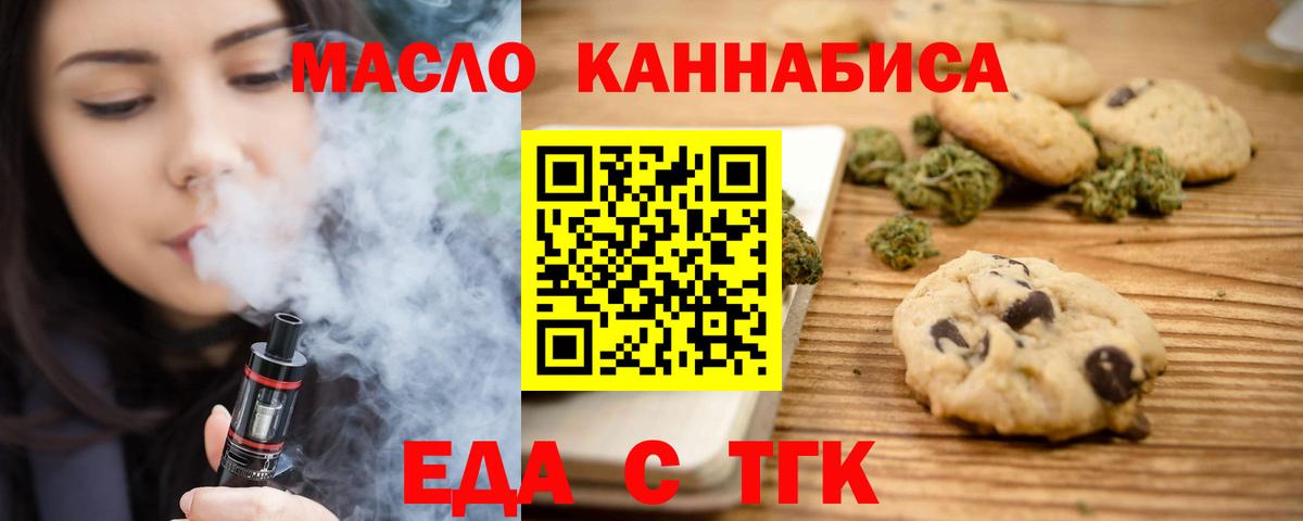 Canna-Cookies конопля Алапаевск