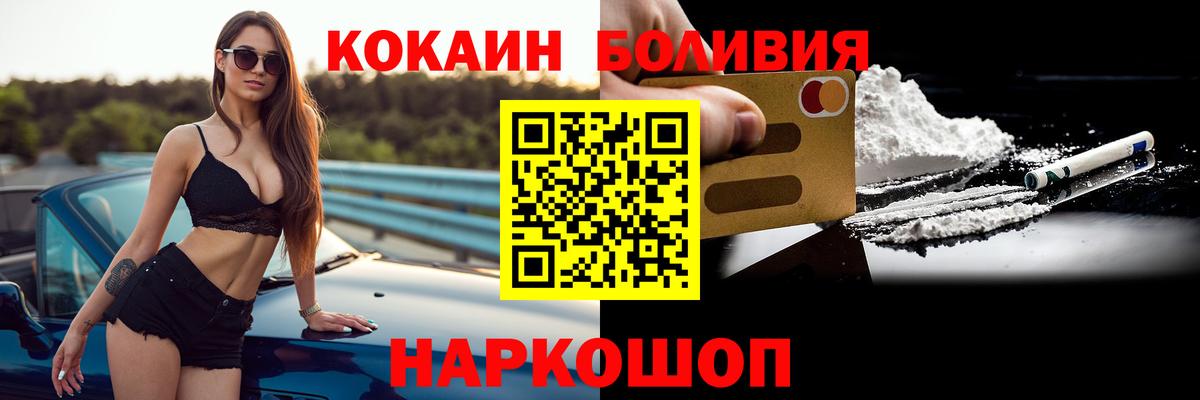 Cocaine FishScale Алапаевск