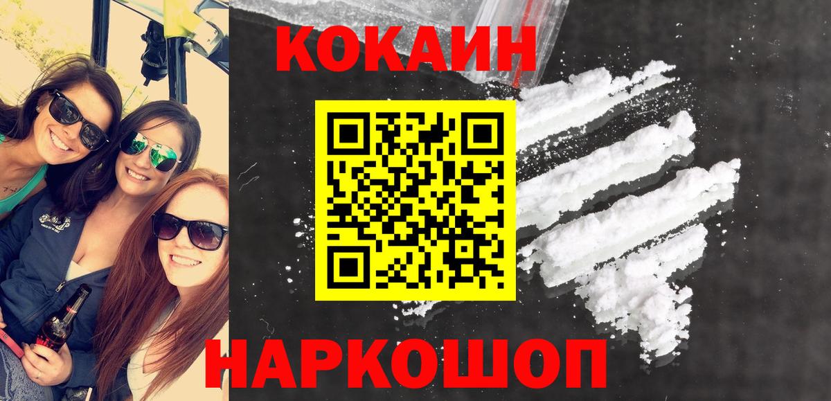 COCAIN Перу  Вход с VPN  Кокаин  Алапаевск 