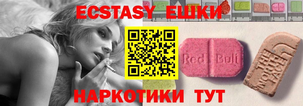ЭКСТАЗИ  Ecstasy Cube  Вход с VPN  Алапаевск 