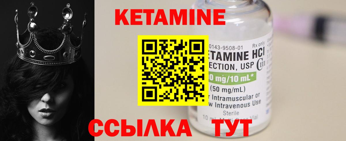 КЕТАМИН VHQ Алапаевск