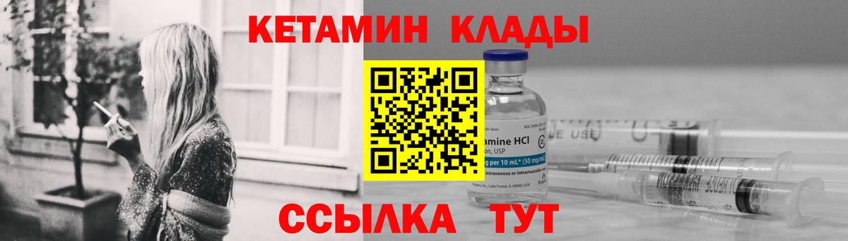 КЕТАМИН VHQ  Вход с VPN  Алапаевск 