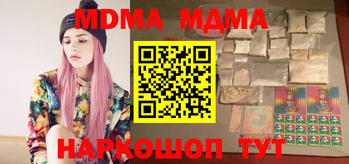 МДМА Molly Алапаевск
