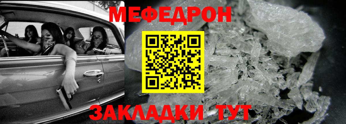 Меф  Вход с VPN  Мефедрон  Алапаевск  МЕФ кристаллы  МЯУ-МЯУ мука 