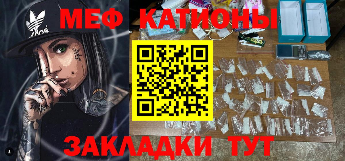 Меф мяу мяу  Алапаевск