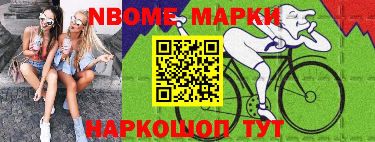 Марки N-bome 1,8мг  Марки N-bome 1,8мг  Вход с VPN  Алапаевск 
