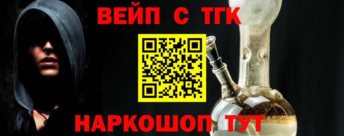 Алапаевск  ТГК вейп с тгк  где купить наркотик  Вход с VPN 