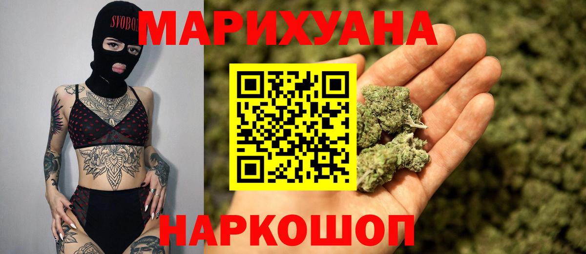 Бошки марихуана Bruce Banner Алапаевск